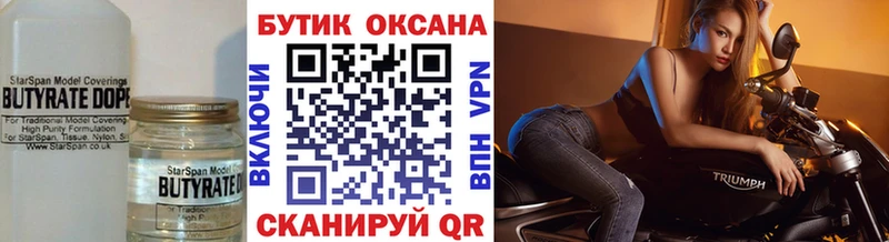 Бутират жидкий экстази  Карачаевск 