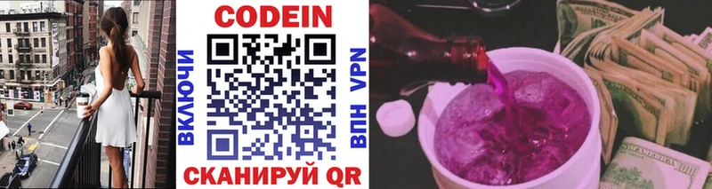 Кодеиновый сироп Lean напиток Lean (лин)  Карачаевск 
