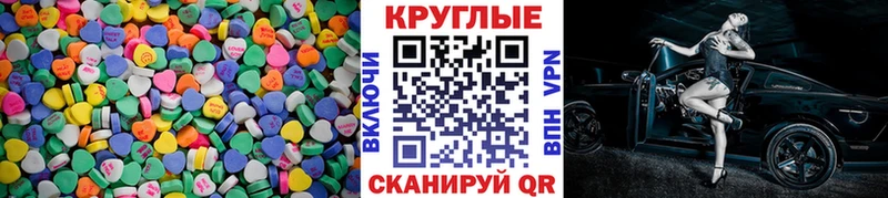 ЭКСТАЗИ круглые  площадка телеграм  Карачаевск 