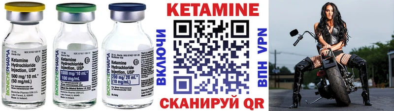 Кетамин VHQ Карачаевск