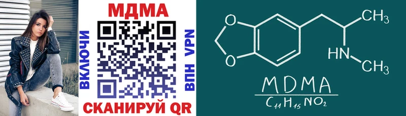 где купить наркотик  Карачаевск  кракен tor  MDMA VHQ 