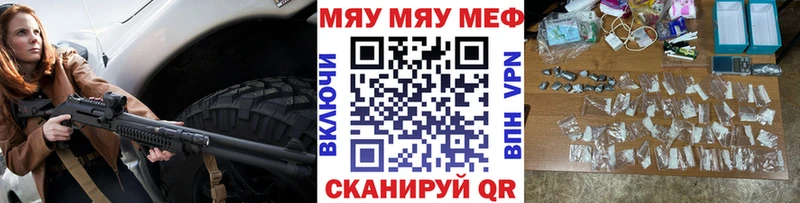 МЯУ-МЯУ VHQ Карачаевск